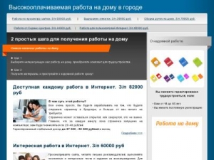 Скриншот главной страницы сайта 50-rabota.ru