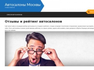Скриншот главной страницы сайта about-salon.ru