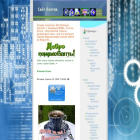 Скриншот главной страницы сайта article.klandaic.com