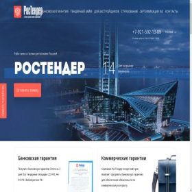 Скриншот главной страницы сайта bankovskayagarantiya.ru