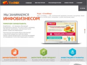 Скриншот главной страницы сайта bizniip.ru