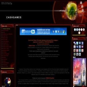 Скриншот главной страницы сайта cashgames.ucoz.com