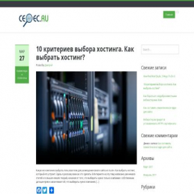 Скриншот главной страницы сайта ceoec.ru