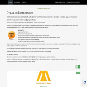 Скриншот главной страницы сайта comment-auto.ru