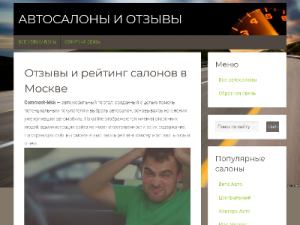 Скриншот главной страницы сайта comment-msk.ru