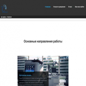 Скриншот главной страницы сайта cs-msk.ru
