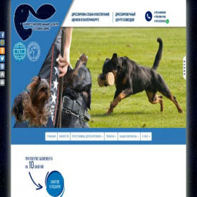 Скриншот главной страницы сайта dog-s.ru