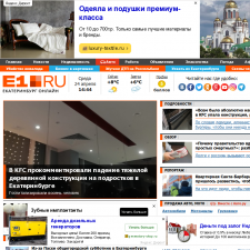 Скриншот главной страницы сайта e1.ru