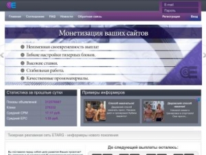 Скриншот главной страницы сайта etarg.ru