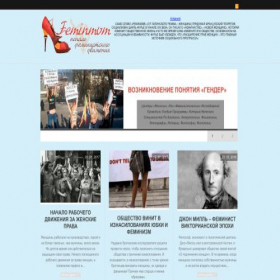 Скриншот главной страницы сайта feminmvm.ru