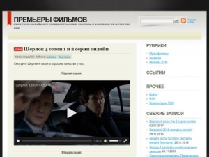 Скриншот главной страницы сайта film-ivi.ru