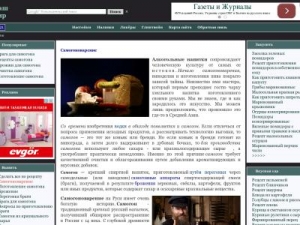 Скриншот главной страницы сайта gonimdoma.ru