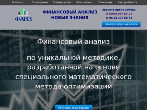 Скриншот главной страницы сайта idealbalans.ru