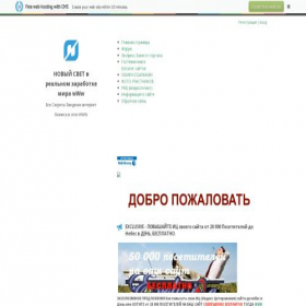 Скриншот главной страницы сайта info-crm.ucoz.ru