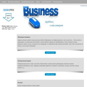 Скриншот главной страницы сайта infoproduct.my1.ru