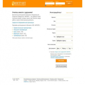Скриншот главной страницы сайта intuit.ru