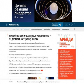 Скриншот главной страницы сайта kommersant.ru
