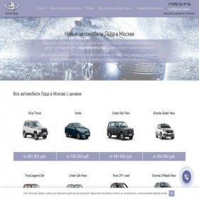 Скриншот главной страницы сайта kuplu-lada.ru