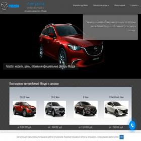 Скриншот главной страницы сайта kuplu-mazda.ru