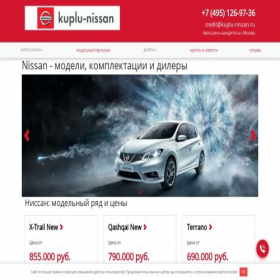 Скриншот главной страницы сайта kuplu-nissan.ru