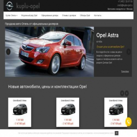 Скриншот главной страницы сайта kuplu-opel.ru