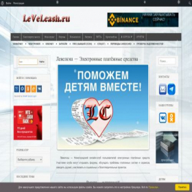 Скриншот главной страницы сайта levelcash.ru