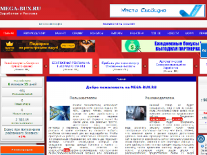 Скриншот главной страницы сайта mega-bux.ru