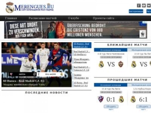 Скриншот главной страницы сайта merengues.ru