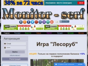 Скриншот главной страницы сайта monitor-serf.ru