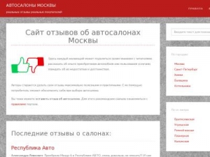 Скриншот главной страницы сайта moscowrank.ru