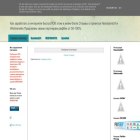 Скриншот главной страницы сайта nanobank25.blogspot.com