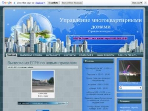 Скриншот главной страницы сайта oooukgarant.ru