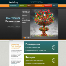 Скриншот главной страницы сайта people-group.su