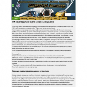 Скриншот главной страницы сайта podmotka-can.com