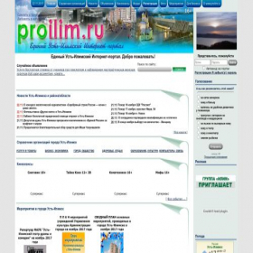 Скриншот главной страницы сайта proilim.ru