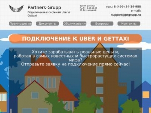 Скриншот главной страницы сайта ptgrupp.ru