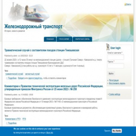 Скриншот главной страницы сайта rly.su