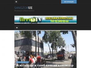 Скриншот главной страницы сайта sangzor.uz