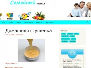 Скриншот главной страницы сайта semeyniyportal.ru