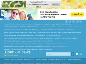 Скриншот главной страницы сайта shop.alffak.ru