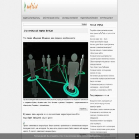 Скриншот главной страницы сайта softlot.ru