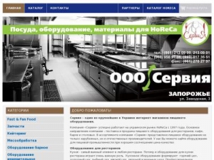 Скриншот главной страницы сайта tech.servia.com.ua