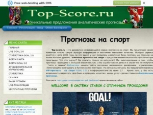 Скриншот главной страницы сайта top-score.ru
