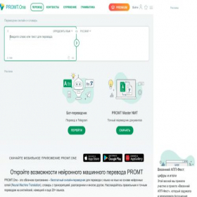 Скриншот главной страницы сайта translate.ru