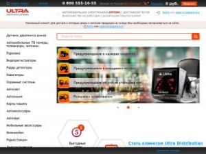 Скриншот главной страницы сайта udco.ru