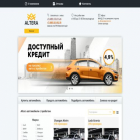 Скриншот главной страницы сайта used.altera-auto.ru