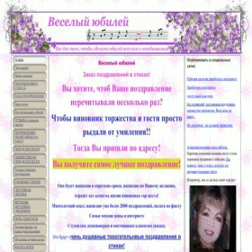 Скриншот главной страницы сайта vesubiley.ru