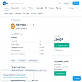 Скриншот главной страницы сайта vlineyke.ru