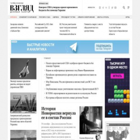 Скриншот главной страницы сайта vz.ru