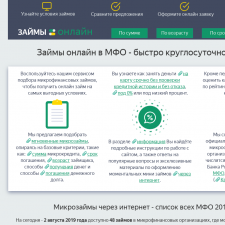 Скриншот главной страницы сайта zaim-on-line.ru
